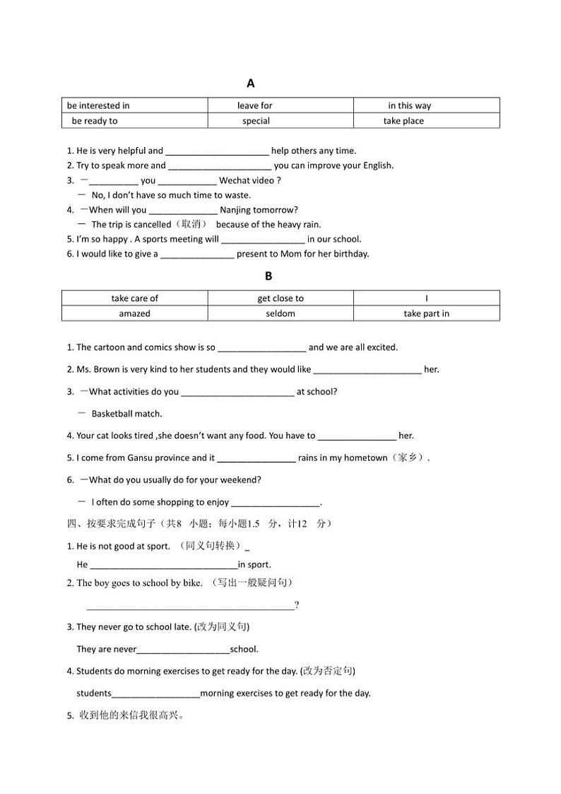 2024～2025学年江苏省七年级(上)英语期中易错题(一)试卷(含答案)第3页