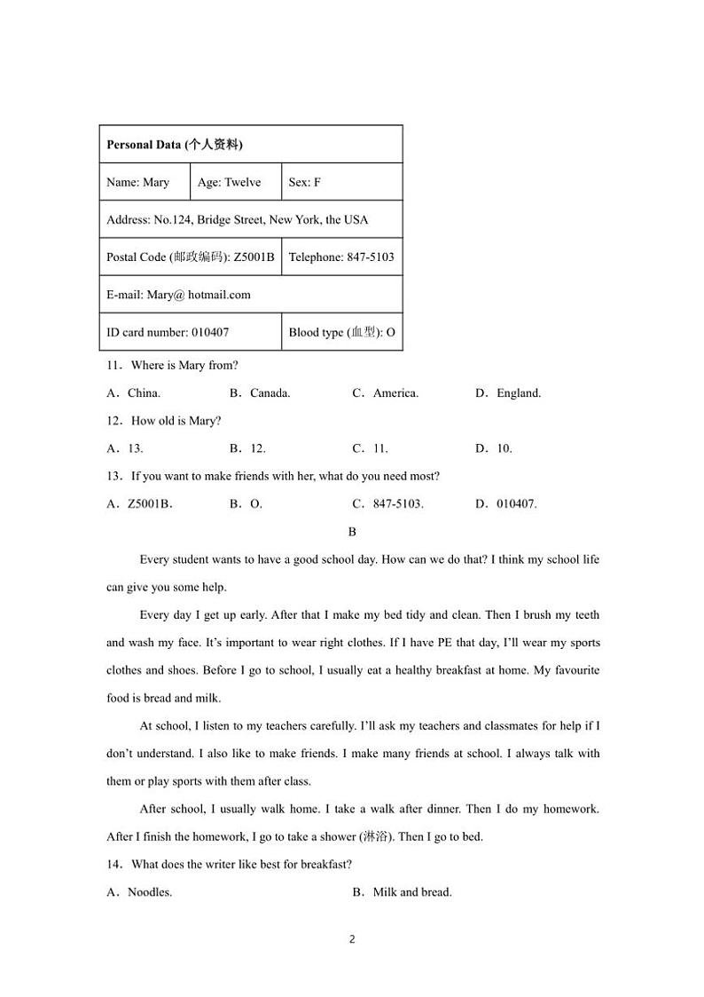 2024～2025学年浙江省杭州市七年级英语上册期末复习卷试卷(含答案解析)第2页