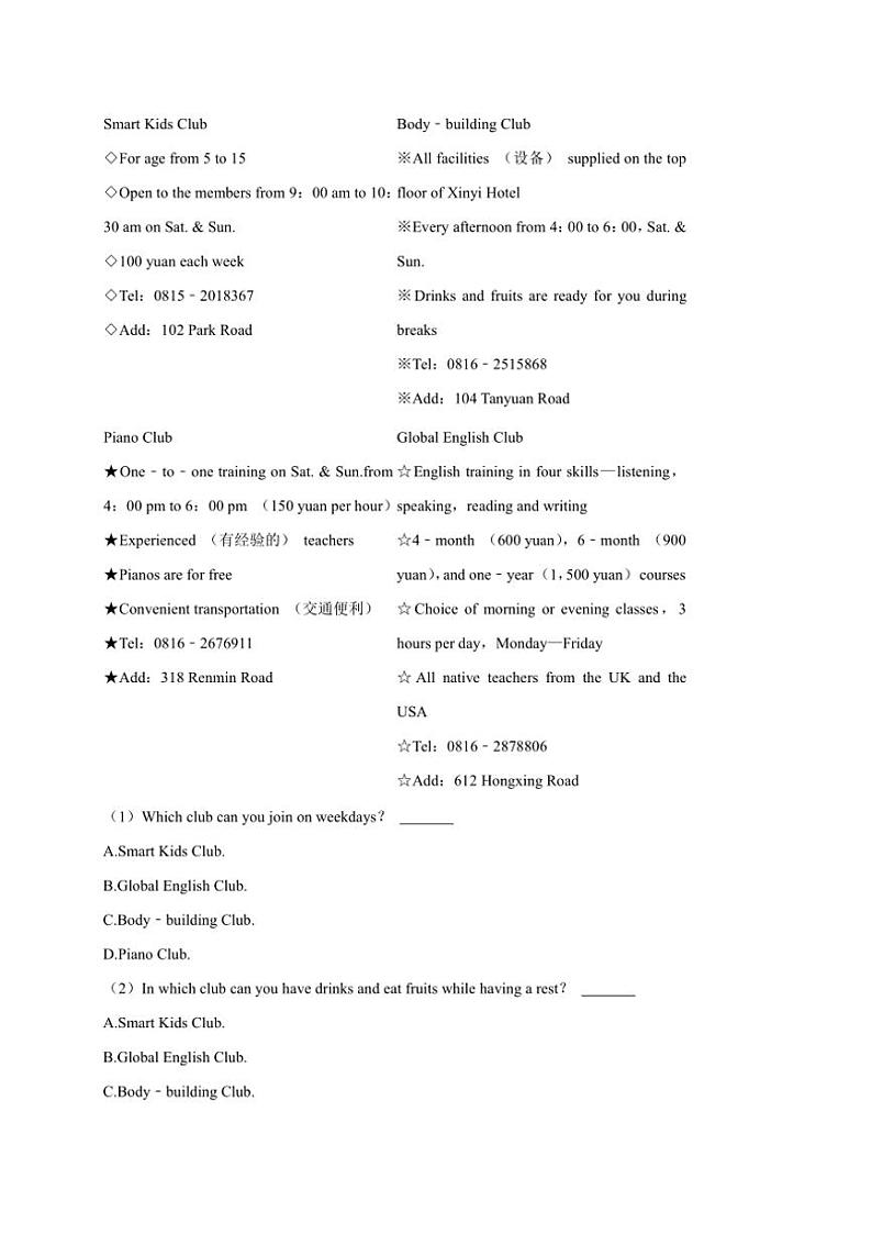 2024～2025学年辽宁省鞍山市第五十一中学七年级(上)12月份英语试卷(含解析)第2页