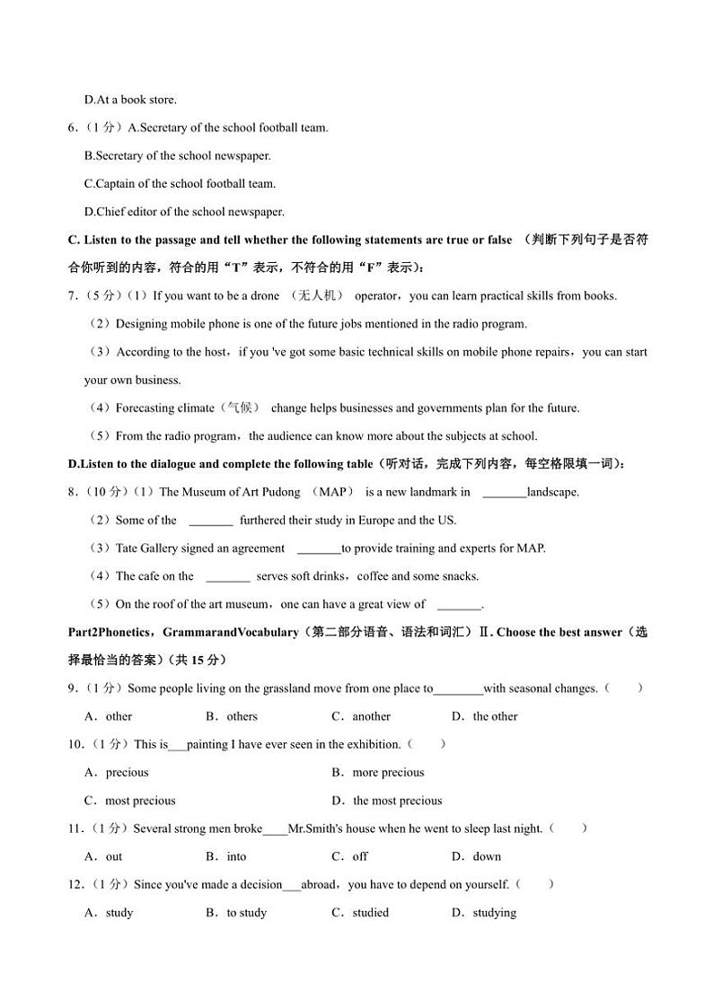 2024～2025学年上海市西南模范中学九年级(上)12月英语月考卷试卷(含解析)第2页
