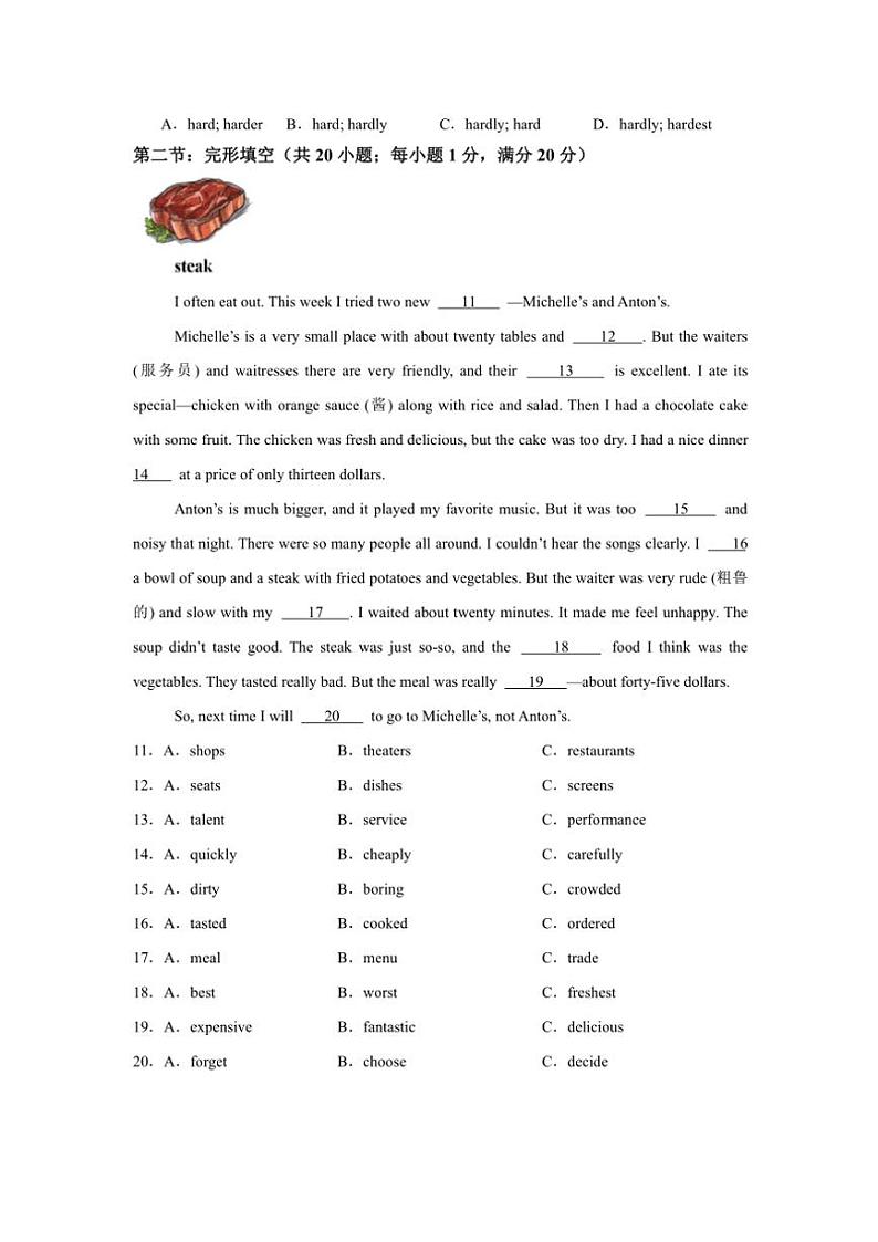 2024～2025学年四川专用期末模拟卷～八年级(上)英语期末考试试卷(含答案)第2页