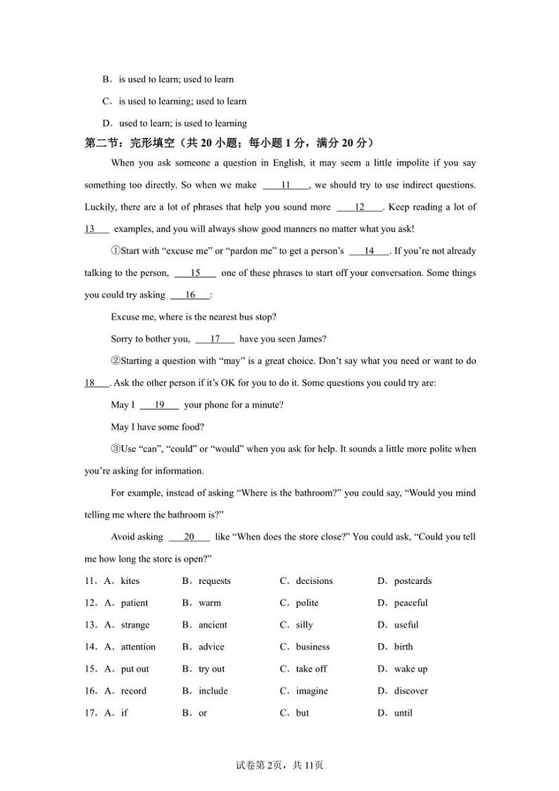 2024～2025学年四川专用期末模拟卷～九年级(上)英语期末考试试卷(含答案)第2页
