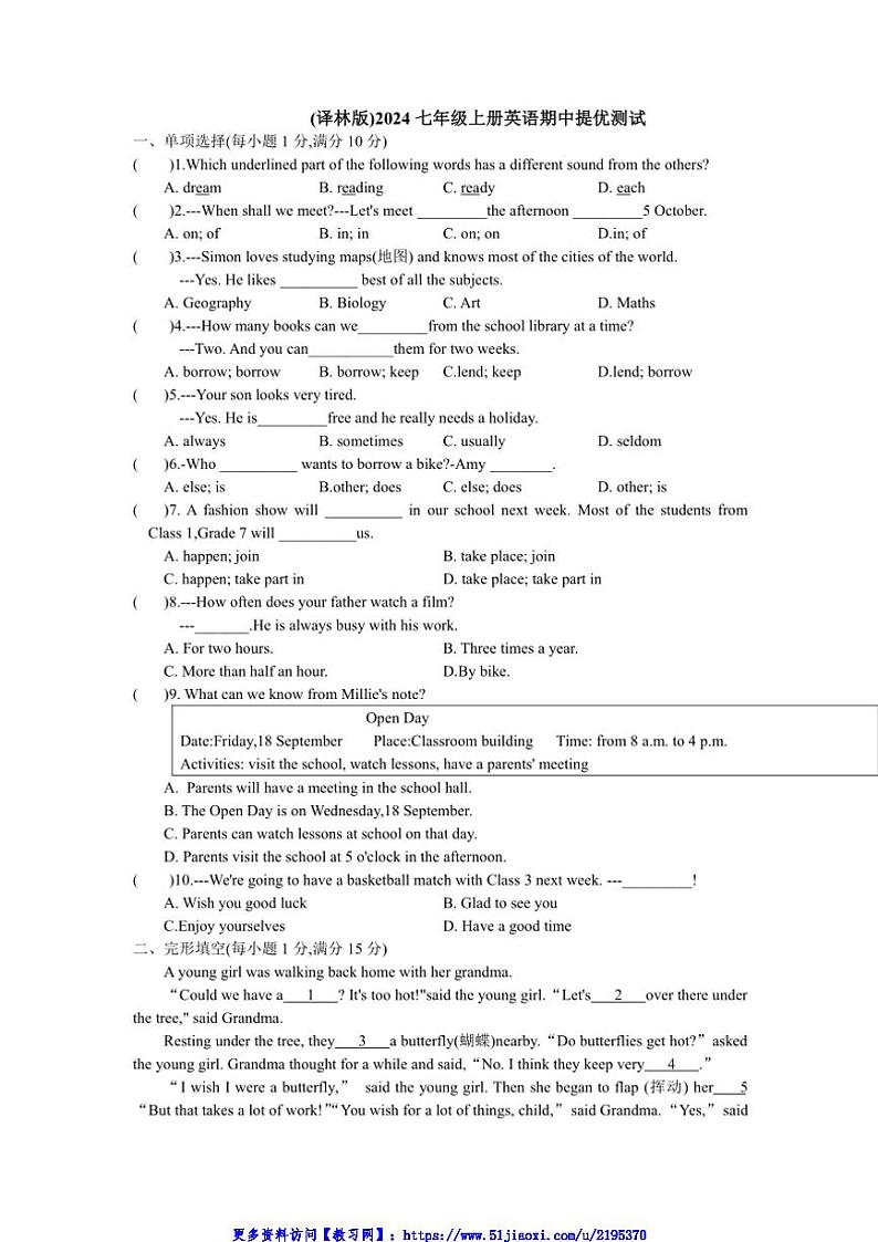 2024～2025学年译林版(2024)七年级英语上册英语期中提优测试卷(含答案)第1页