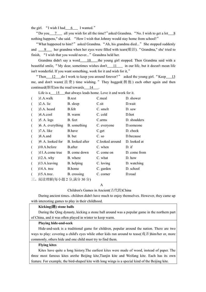 2024～2025学年译林版(2024)七年级英语上册英语期中提优测试卷(含答案)第2页