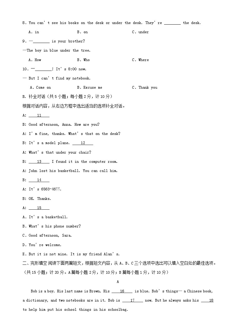 2023-2024学年四川成都七年级上册英语期中试卷及答案B卷第2页