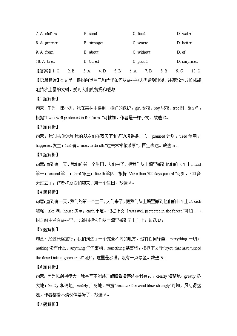 湖北省恩施州恩施市2022-2023学年九年级(上)期末英语试卷(解析版)第2页