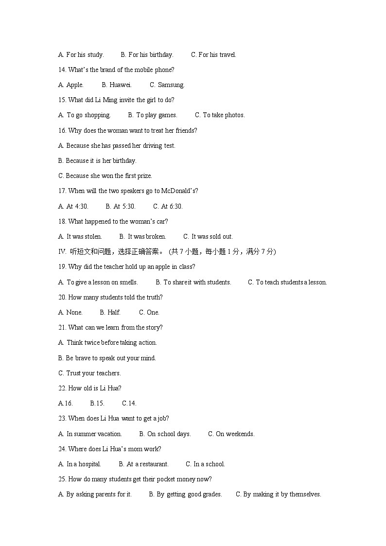 河北省邯郸市邱县2023-2024学年九年级(上)期末考试英语试卷(解析版)第2页