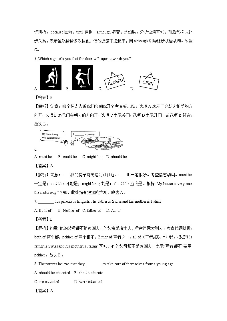 山东省青岛市市南区2023-2024学年九年级(上)期末英语试卷(解析版)第2页