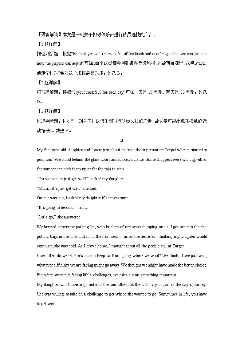 山东省潍坊市2023-2024学年九年级(上)期末英语试卷(解析版)第2页