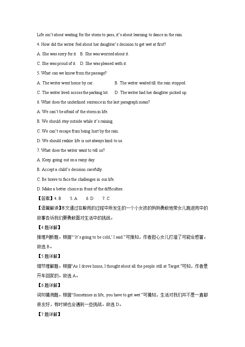 山东省潍坊市2023-2024学年九年级(上)期末英语试卷(解析版)第3页