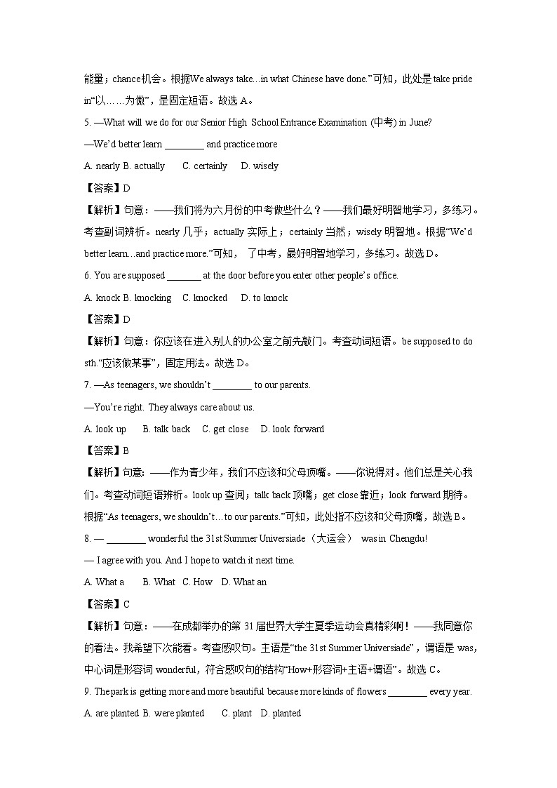 云南省昆明市官渡区2023-2024学年九年级(上)期末英语试卷(解析版)第2页