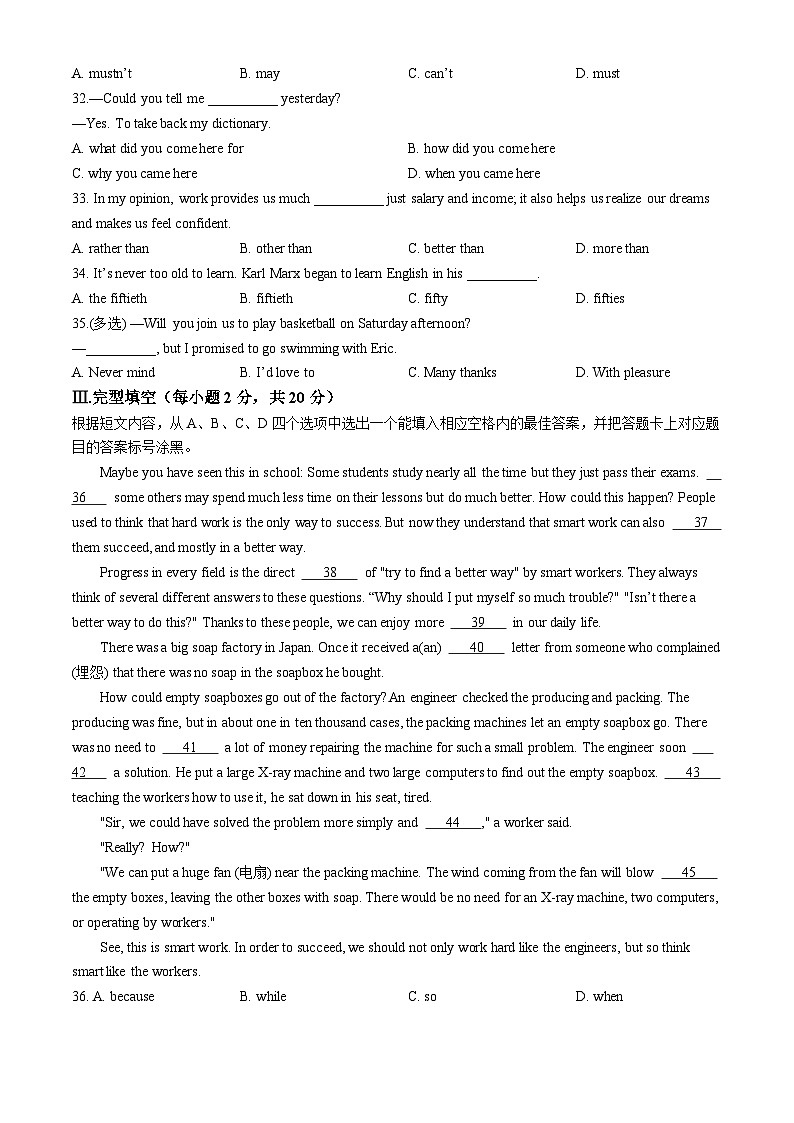 2023-2024学年重庆八中八年级（下）月考英语试卷（3月份）第3页