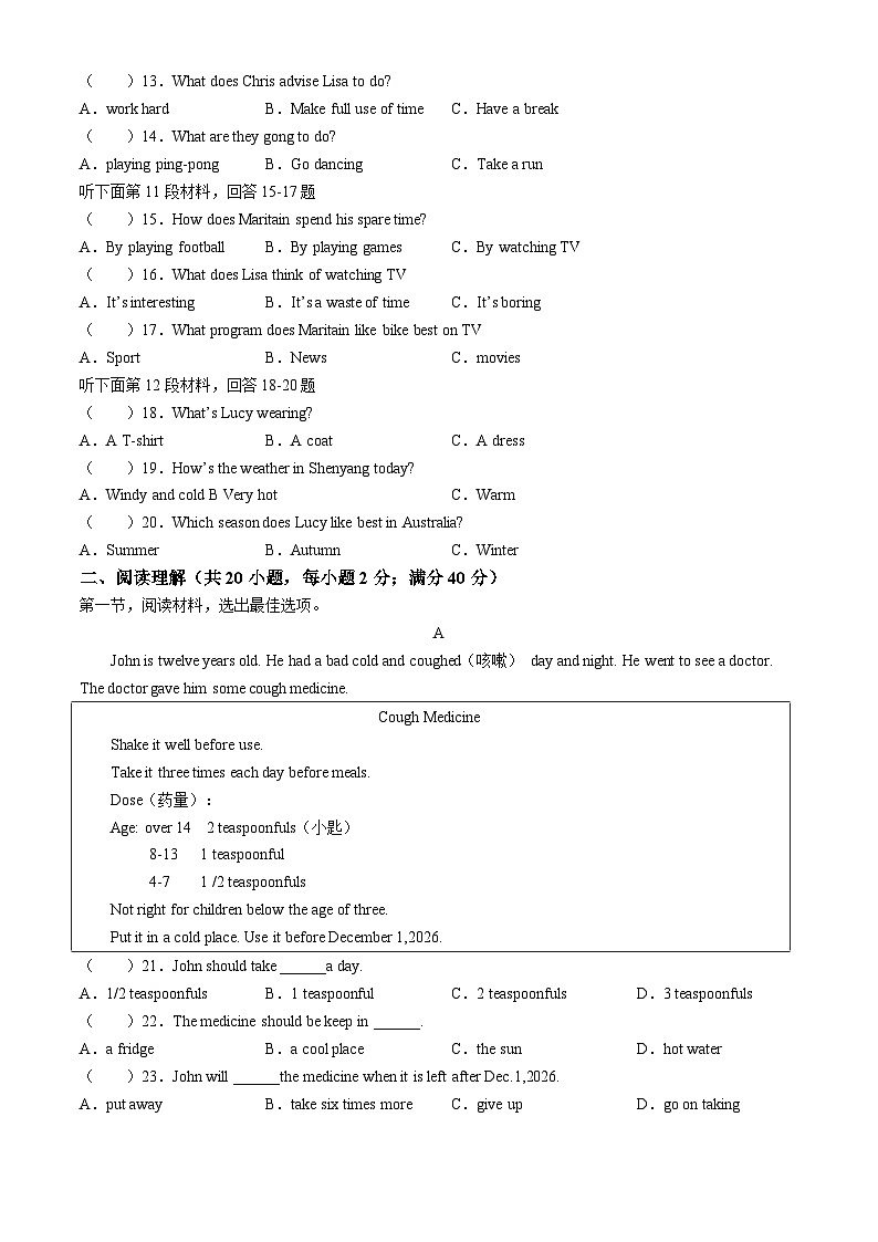 2023-2024学年辽宁省沈阳市南昌中学八年级（下）月考英语试卷（4月份）第2页
