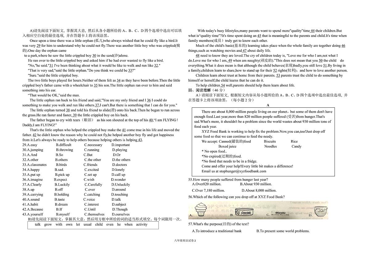 2023-2024学年江西省吉安二中八年级（下）月考英语试卷（3月份）第2页
