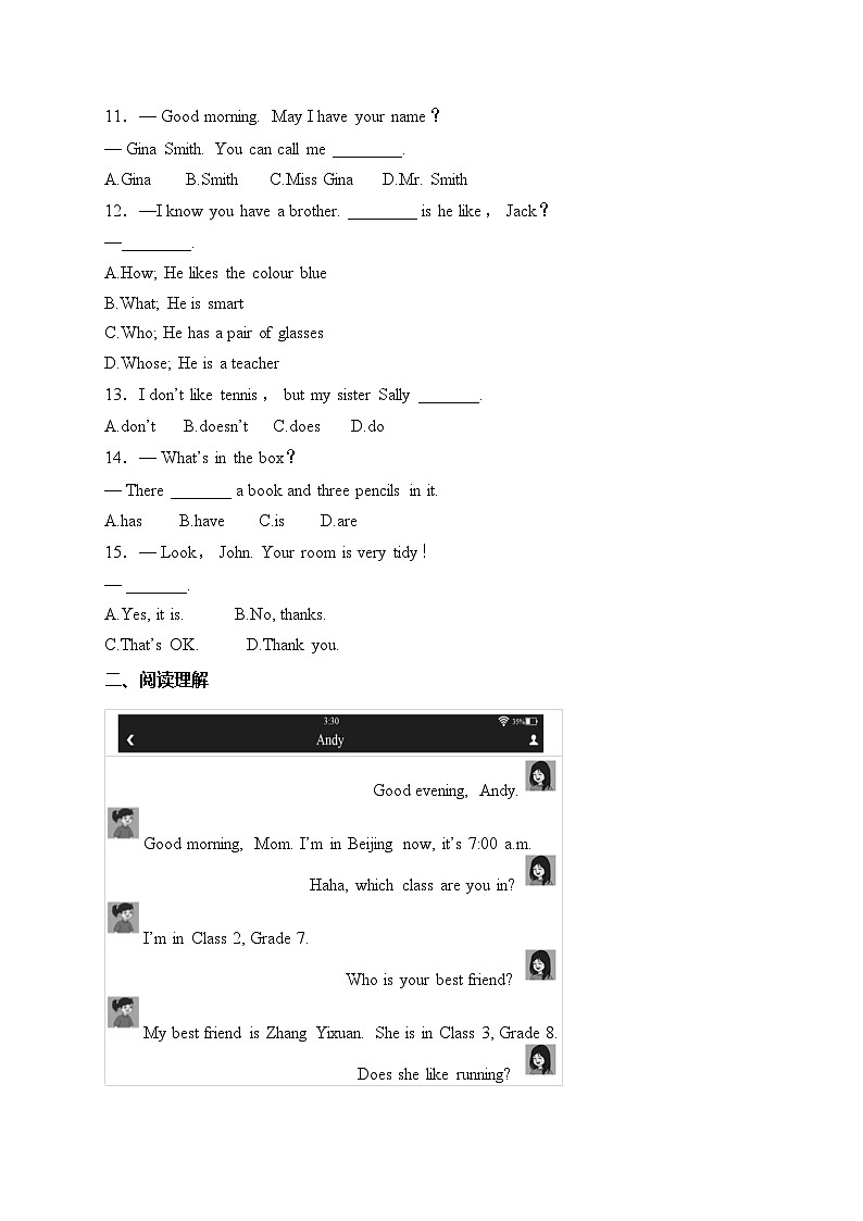 安徽省黄山市歙县2024-2025学年七年级上学期期中考试英语试卷(含答案)第2页