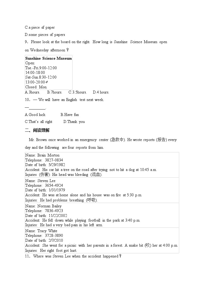 江苏省南通市海安市13校2024-2025学年七年级上学期期中学业质量联合测试英语试卷(含答案)第2页