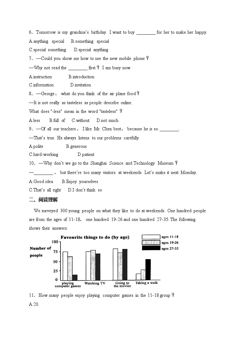 江苏省扬州市高邮市2024-2025学年八年级上学期期中考试英语试卷（(含答案)第2页