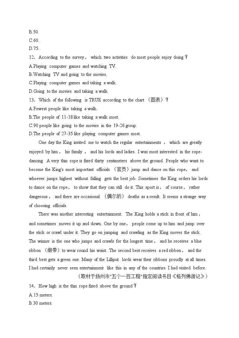 江苏省扬州市高邮市2024-2025学年八年级上学期期中考试英语试卷（(含答案)第3页