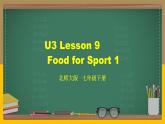 北師大版英語七下 U3 Lesson 9 Food for Sport 1-2 課件