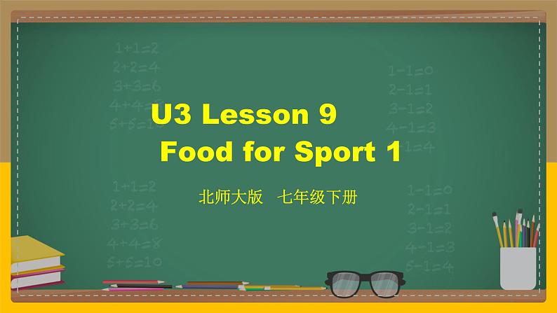 北师大版英语七下 U3 Lesson 9 Food for Sport 1-2 课件第1页