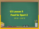 北師大版英語七下 U3 Lesson 9 Food for Sport 2-2 課件
