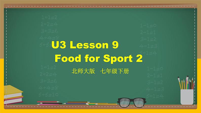 北师大版英语七下 U3 Lesson 9 Food for Sport 2-2 课件第1页