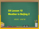 北師大版英語七下 U4 Lesson 10 Weather in Beijing 2-2 課件