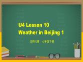 北師大版英語七下 U4 Lesson 10 Weather in Beijing 1-2 課件