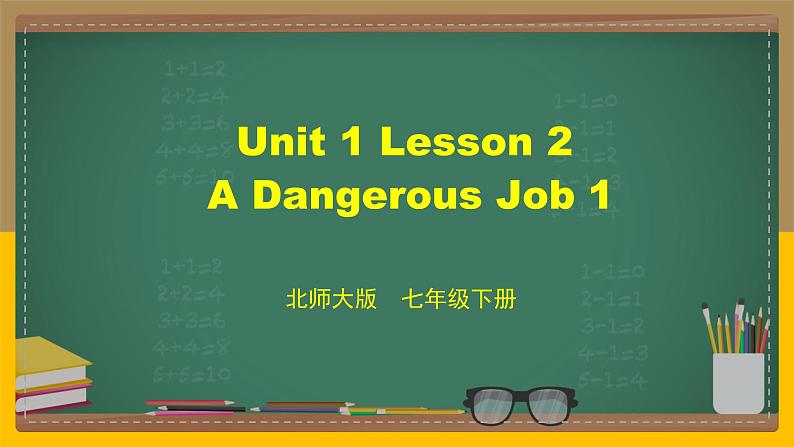 北师大版英语七下 Unit 1 Lesson 2 A Dangerous Job 1-2 课件第1页