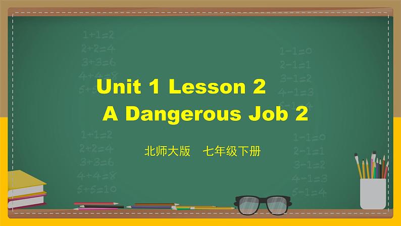 北师大版英语七下 Unit 1 Lesson 2 A Dangerous Job 2-2 课件第1页