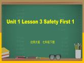 北師大版英語七下 Unit 1 Lesson 3 Safety First 1-2 課件