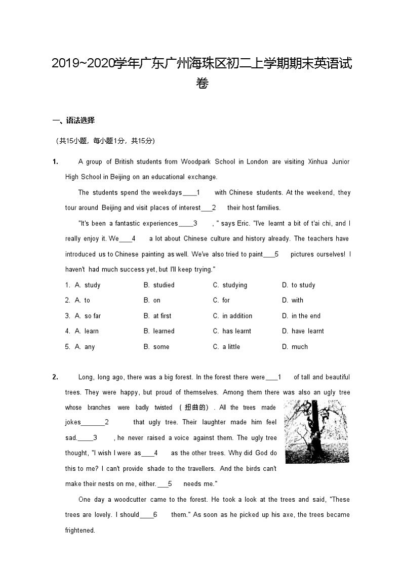 【海珠区】19-20学年八年级上学期期末英语试卷（含答案）第1页