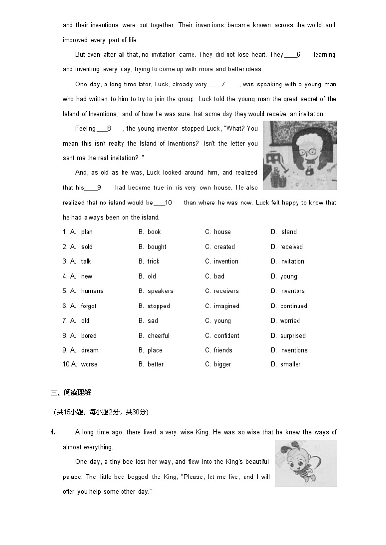 【海珠区】19-20学年八年级上学期期末英语试卷（含答案）第3页