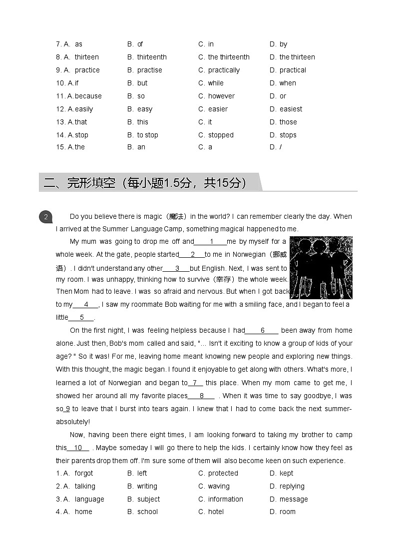 【天河区】18-19学年八年级上学期期末英语试卷（含答案）第2页