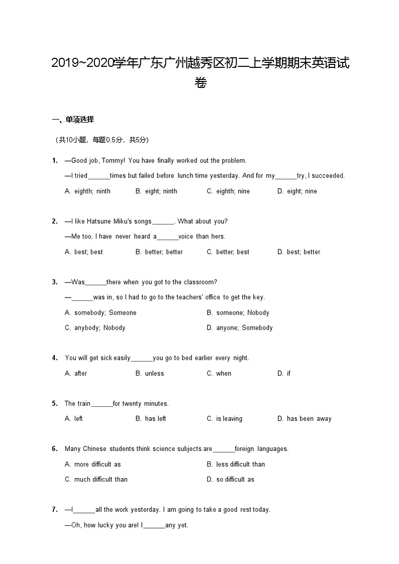 【越秀区】19-20学年八年级上学期期末英语试卷（含答案）第1页