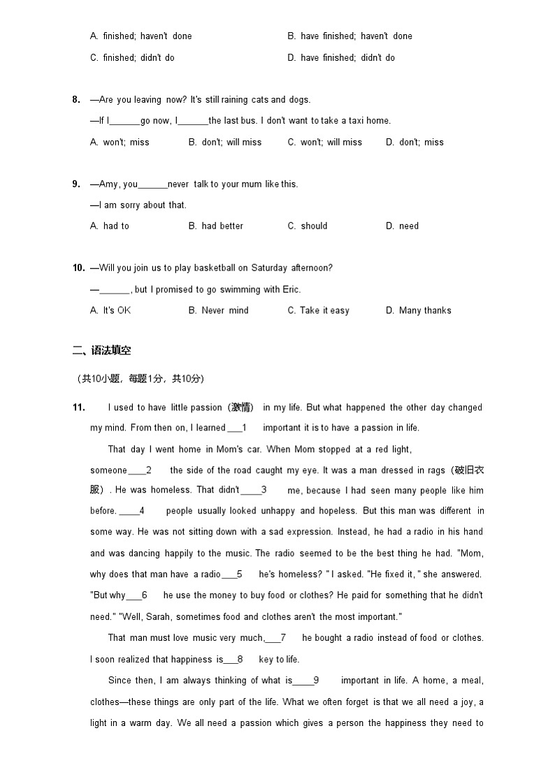 【越秀区】19-20学年八年级上学期期末英语试卷（含答案）第2页