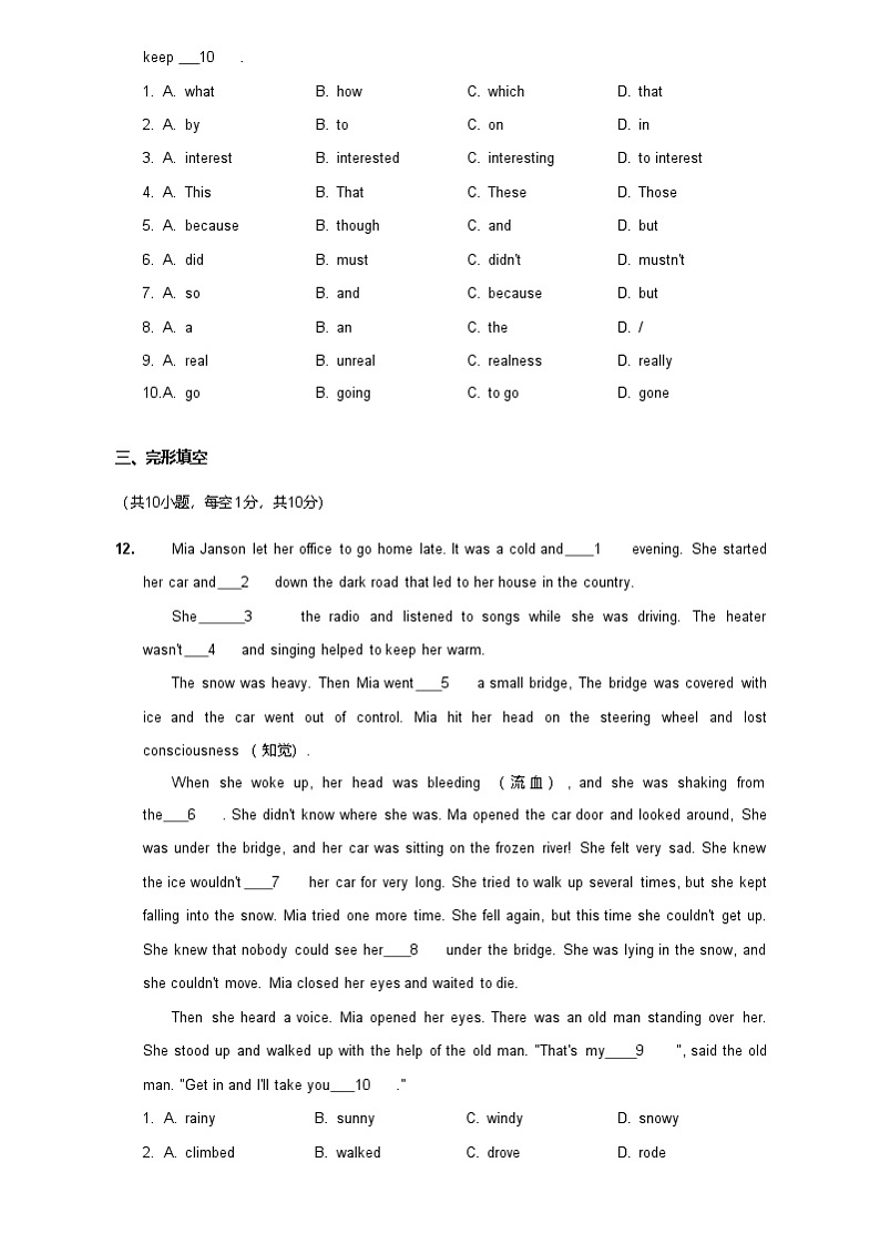 【越秀区】19-20学年八年级上学期期末英语试卷（含答案）第3页