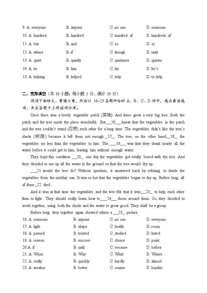 2020-2021学年白云区八年级第一学期期末考试英语试题（含答案）第2页