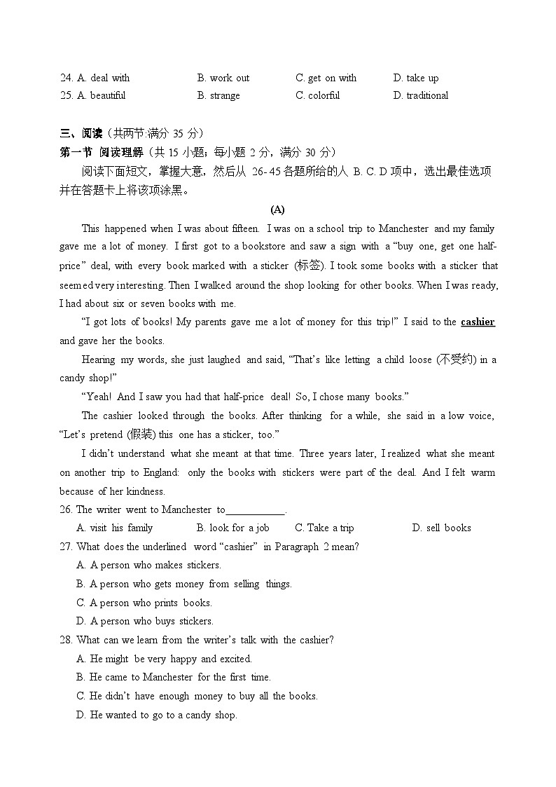 2020-2021学年白云区八年级第一学期期末考试英语试题（含答案）第3页