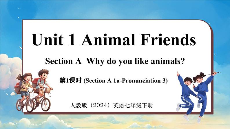 Unit 1 Animal Friends (第1课时) Section A 1a- Pronunciation 3第1页