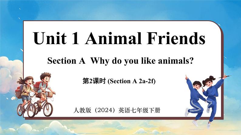 Unit 1 Animal Friends (第2课时) Section A 2a-2f第1页