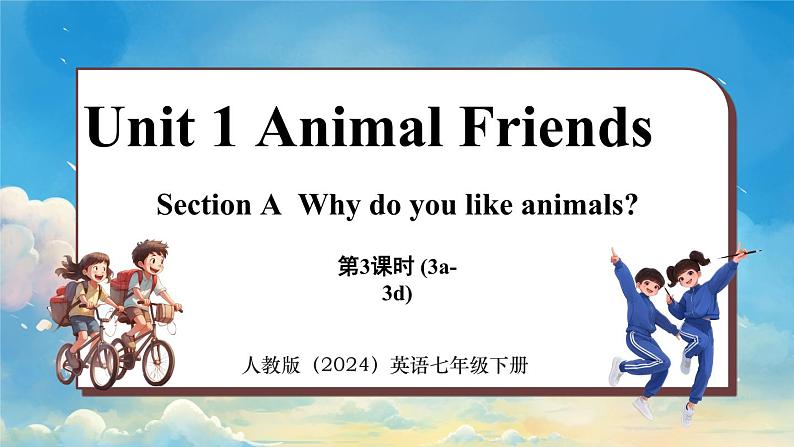 人教版（2024）英语七年级下册--Unit 1 Animal Friends (第3课时) Section A 3a-3d（课件）第1页