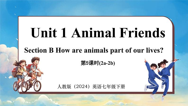 人教版（2024）英语七年级下册--Unit 1 Animal Friends (第5课时) Section B 2a-2b（课件）第1页