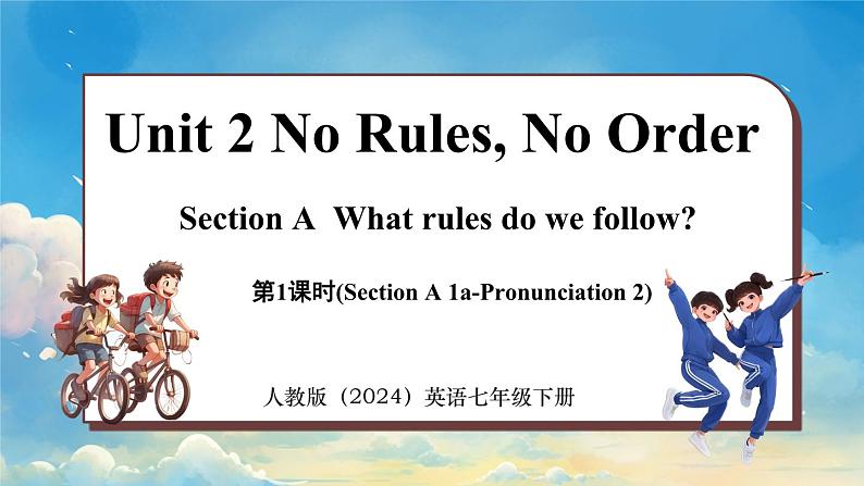 Unit 2 No Rules, No Order (第1课时) Section A 1a-Pronunciation 2第1页