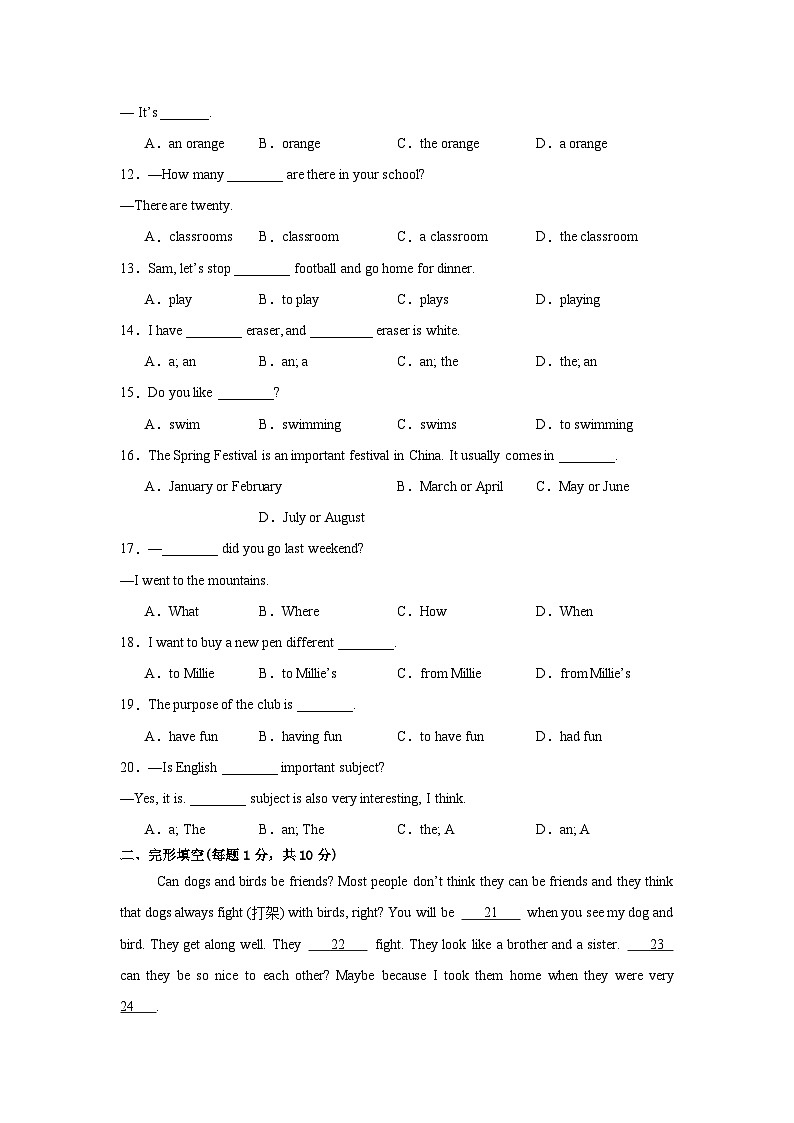 外研版（2024新版）七年级上册英语期末学情评估测试卷（含答案）第2页