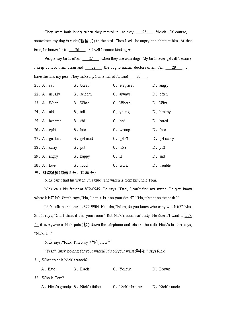 外研版（2024新版）七年级上册英语期末学情评估测试卷（含答案）第3页