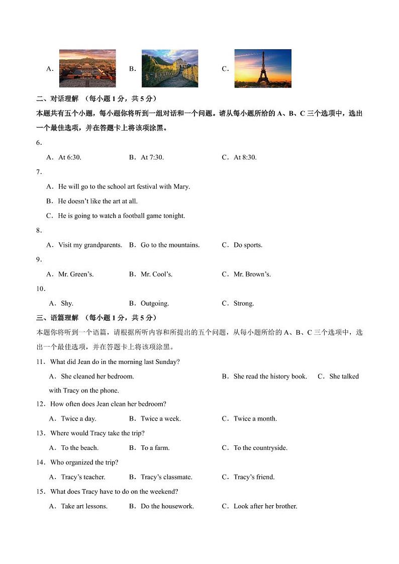 山西省2024-2025 学年八年级英语上学期第一次月考卷第2页