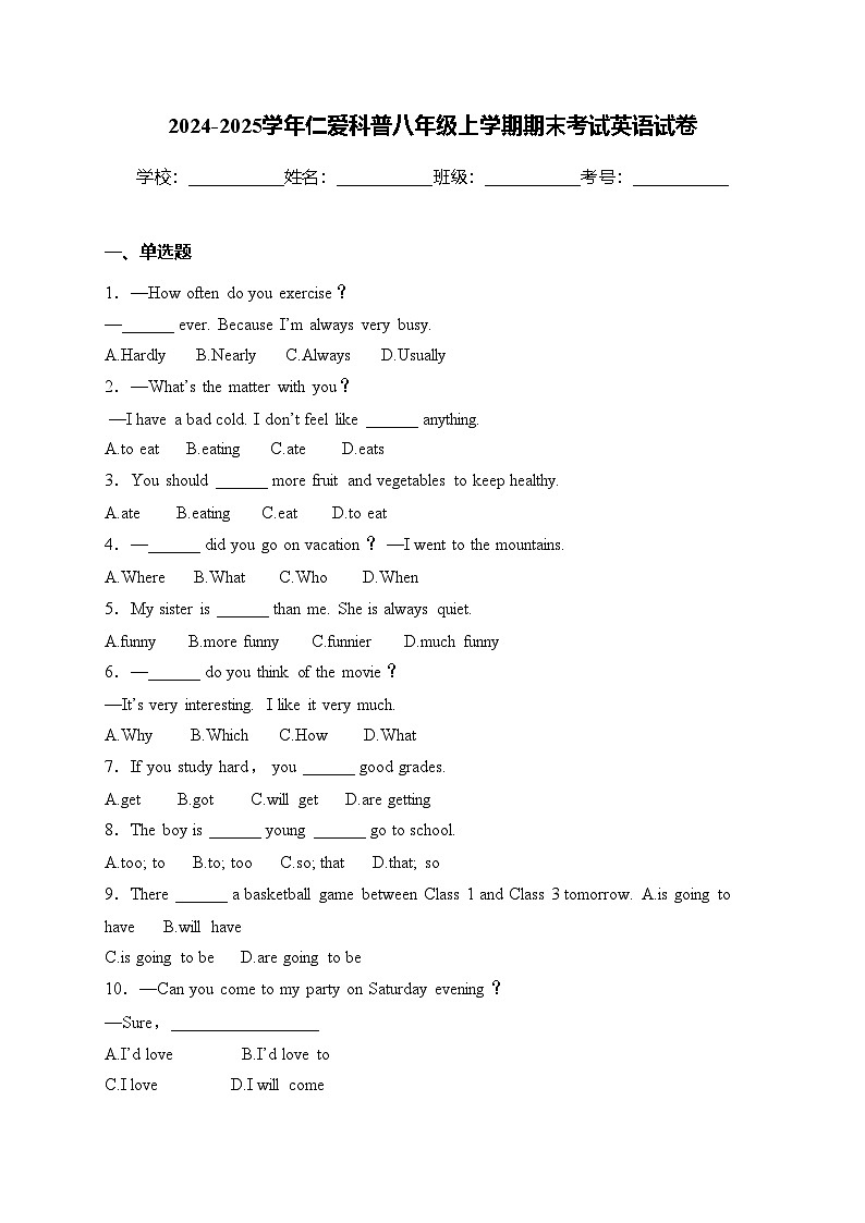 2024-2025学年仁爱科普八年级上学期期末考试英语试卷(含答案)第1页