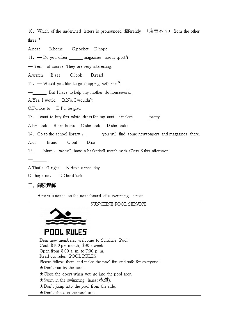 江苏省扬州市宝应县2024-2025学年七年级上学期11月期中考试英语试卷(含答案)第2页