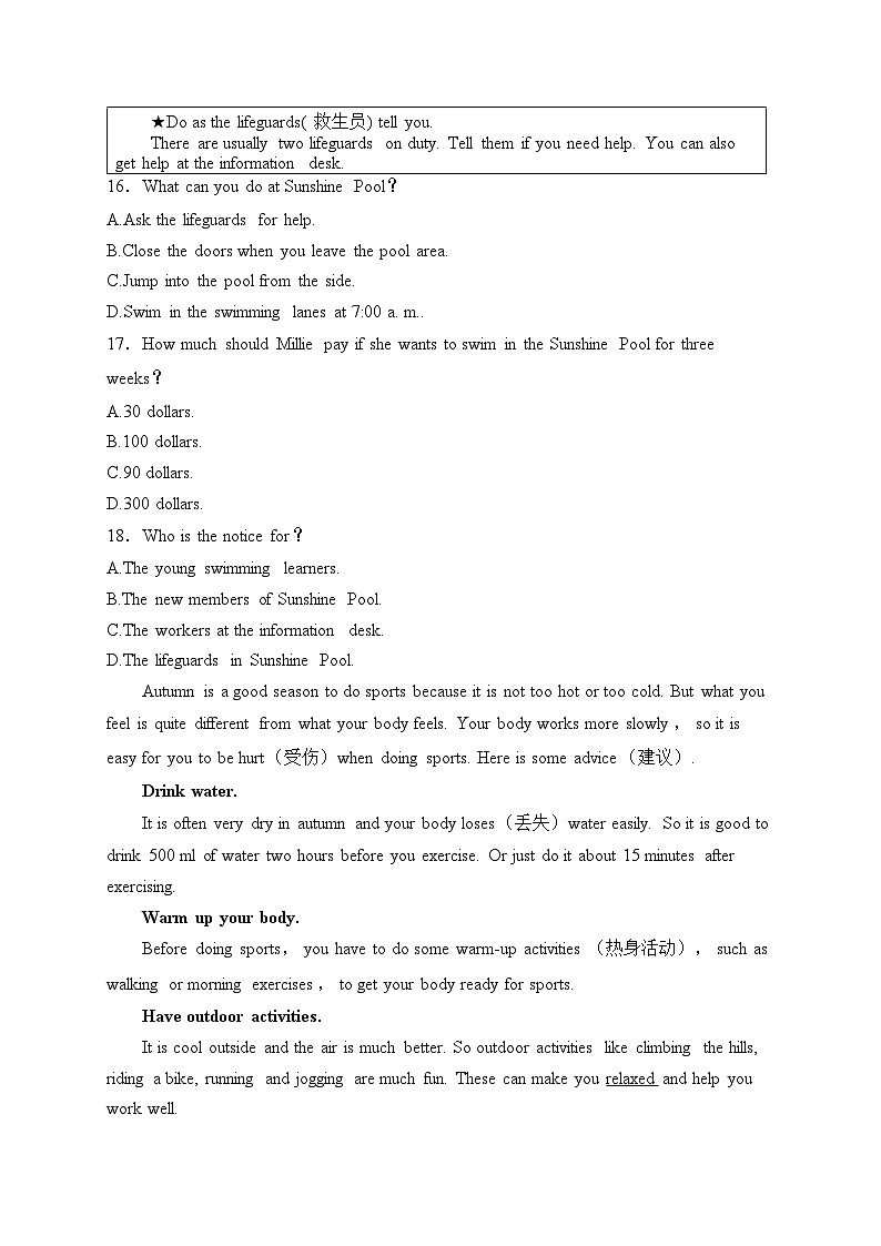 江苏省扬州市宝应县2024-2025学年七年级上学期11月期中考试英语试卷(含答案)第3页